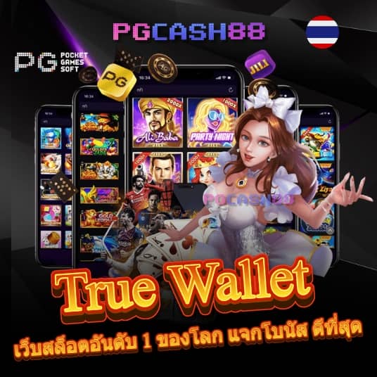 เครดิตฟรี 100 ถอนได้ 300