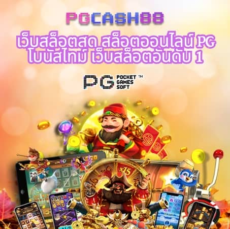 เครดิตฟรี 100 ถอนได้ 300