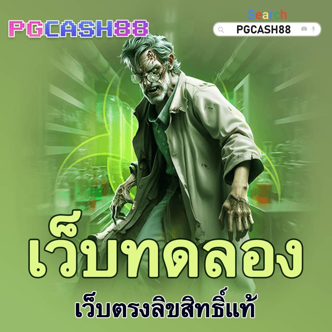 เครดิตฟรี 100 ถอนได้ 300
